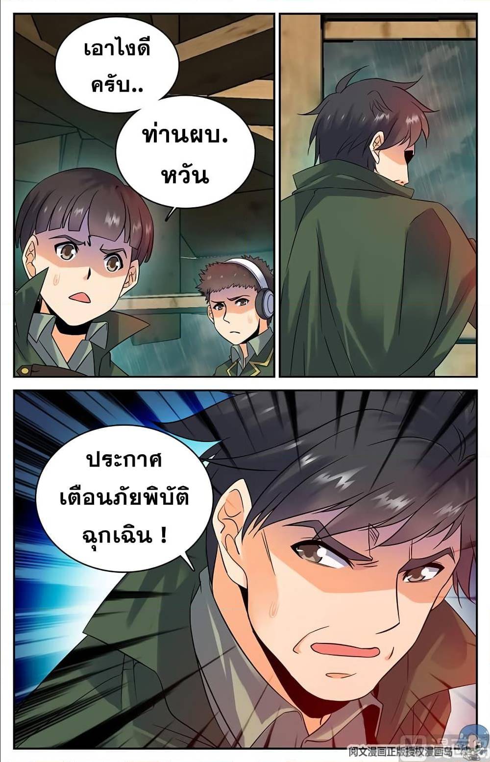 อ่านมังงะ การ์ตูน